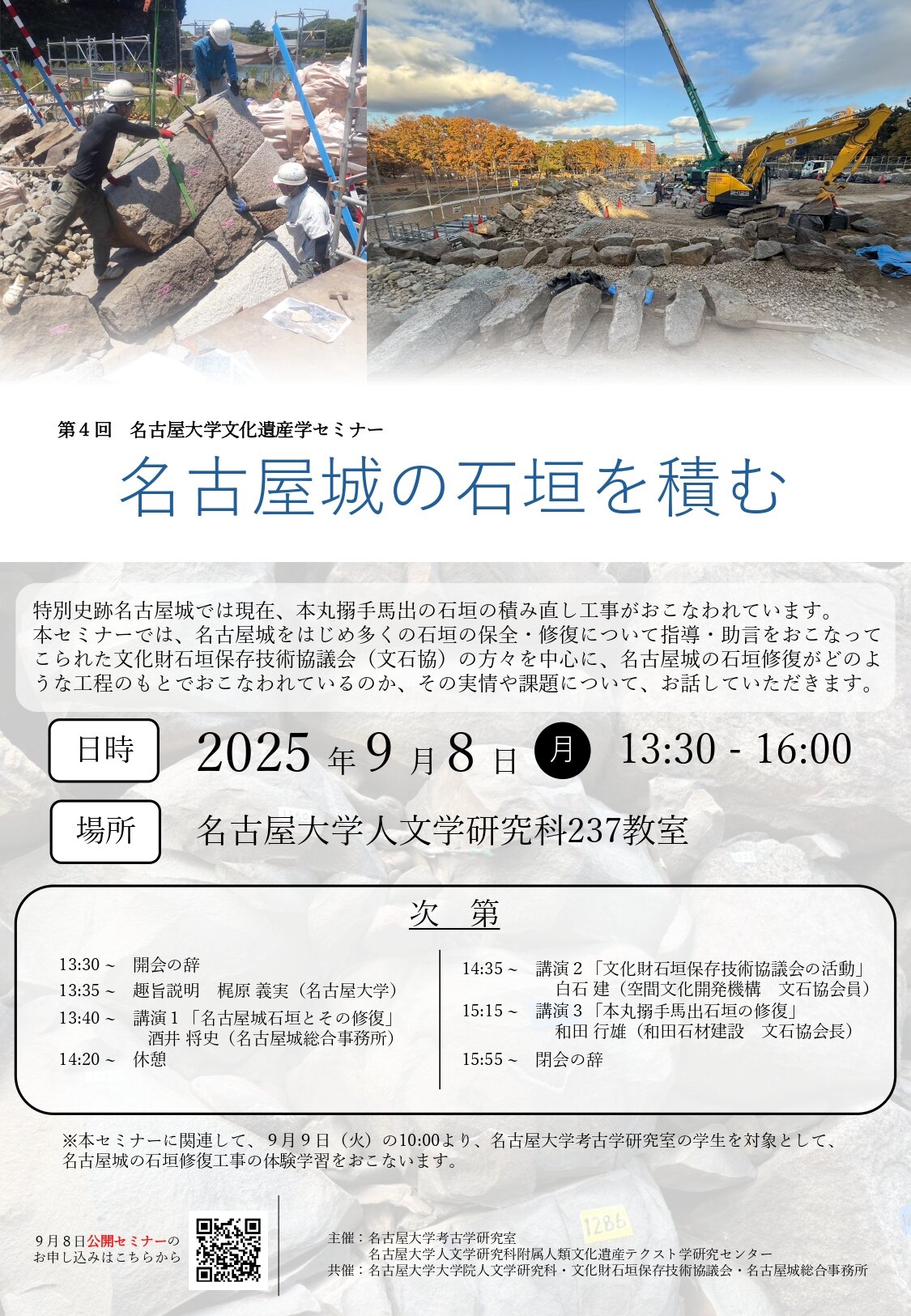 名古屋城石垣_page-0001.jpg