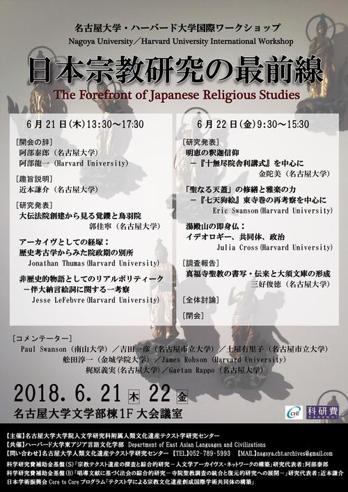 国際ワークショップ2018062122.jpg