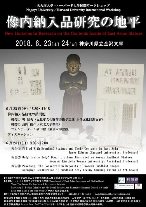 国際WS金沢文庫2018062324.jpg